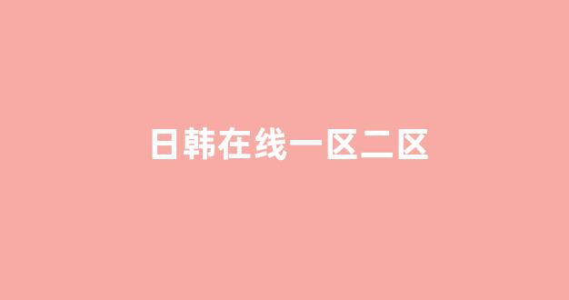 五级日本片全部免费