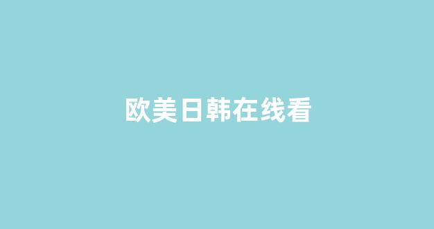 日本一区二区电影