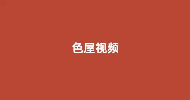 日韩视频一区二区三区