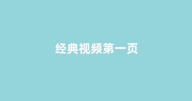 日本视频电影网站