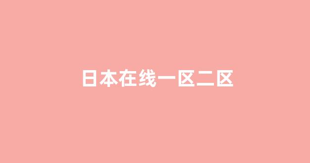 日韩一本